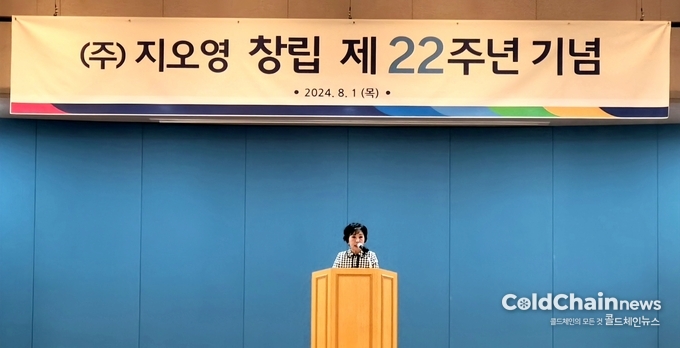 지오영 ‘창립 22주년 기념식’에서 조선혜 회장이 기념사를 전하고 있다.