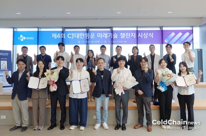 CJ대한통운 ‘미래기술 챌린지 2024’ 시상식 참석자들이 기념촬영하고 있다.