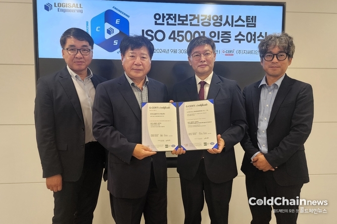 안전보건경영시스템 ISO45001 인증 수여식에서 참석자들이 기념촬영을 하고 있다.