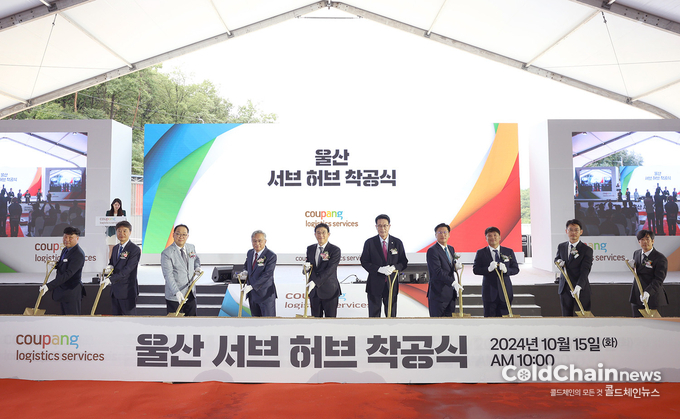 울산 울주군 온양읍에서 열린 ‘쿠팡 울산 서브허브’ 착공식 현장.
