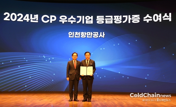 이경규 인천항만공사 사장(우)과 한기정 공정거래위원회 위원장이 CP포럼에서 CP평가증을 받은 후 기념촬영하고 있다.