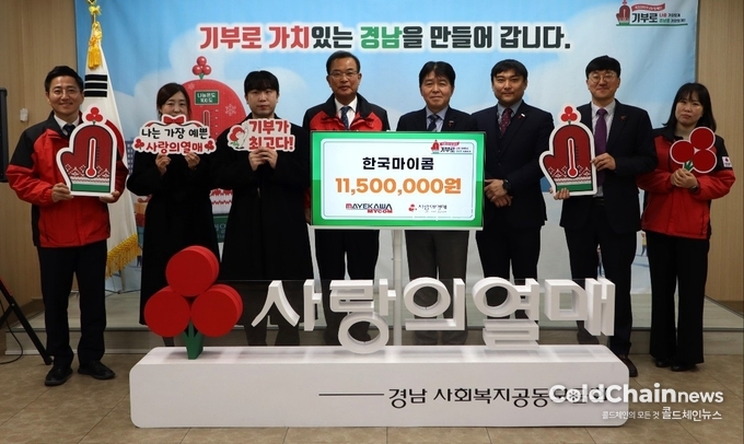 경남사회복지공동모금회에 ‘희망2025나눔캠페인’ 성금을 전달한 후 강기철 경남사회복지공동모금회 회장(좌 4번째), 오무라 토시오 한국마이콤 대표(좌 5번째부터)와 관계자들이 기념촬영하고 있다.
