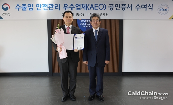 김근영 세방 상무(좌)와 김용식 부산세관장이 '수출·입 안전관리 우수업체 공인증서 수여식'에서 기념촬영하고 있다.