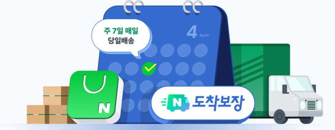 파스토 주7일 당일배송서비스 홍보 이미지.