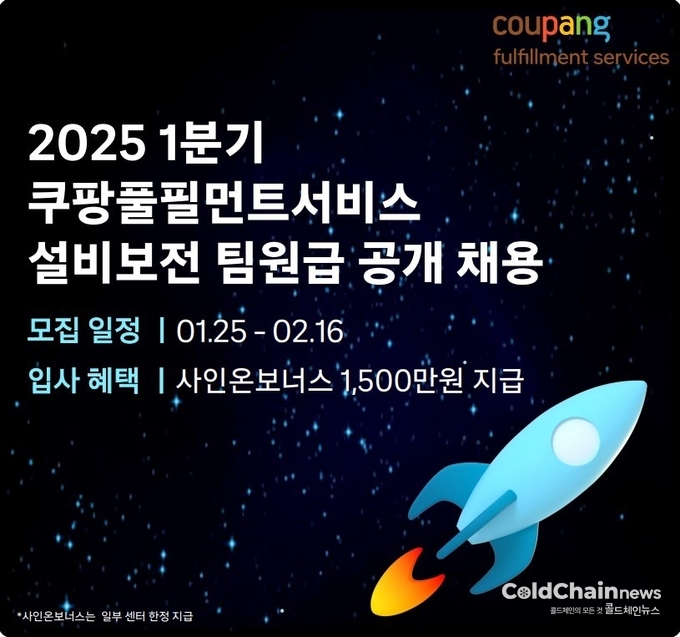 CFS 오토메이션부문 대규모 공개채용 관련 이미지.