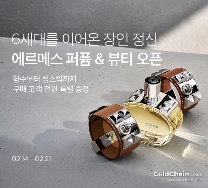 뷰티컬리 럭셔리뷰티부문 강화관련 이미지.