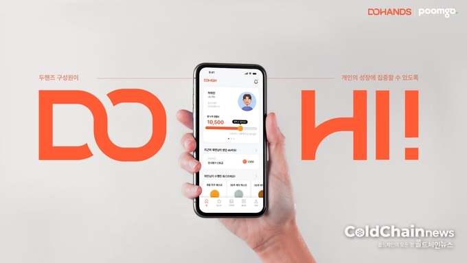 두핸즈 성과관리시스템 ‘두하이(DOHIGH)’ 소개 이미지.