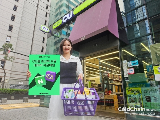 CU가 네이버플러스스토어 ‘네이버 지금배달’서비스를 오픈한다.