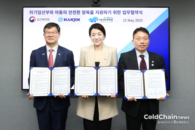 이기일 보건복지부 차관, 조현민 한진 사장, 정익중 아동권리보장원 원장(좌부터)이 업무협약을 체결하고 기념촬영하고 있다.