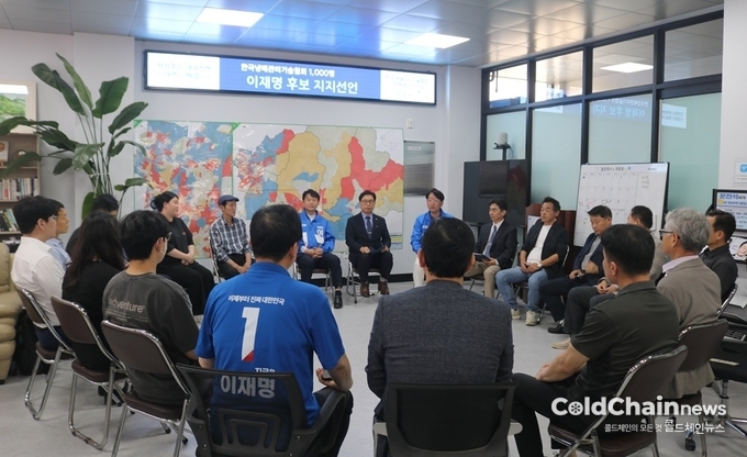 ‘냉매관리기술협회 1,000명 이재명 후보 지지선언’과 ‘냉매관리기술협회 정책제안서 전달식’이 이뤄진 현장 전경.