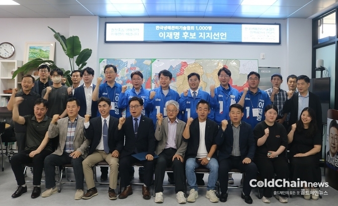 ‘냉매관리기술협회 1,000명 이재명 후보 지지선언’ 행사 참석자들이 기념촬영하고 있다.