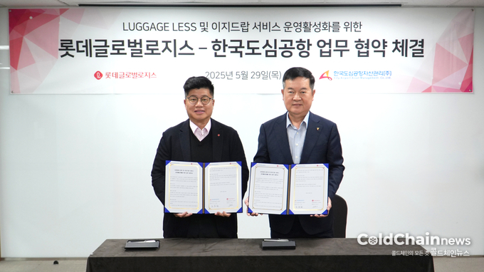 강병구 롯데글로벌로지스 대표(좌), 김고현 한국도심공항자산관리 대표가 업무협약을 체결하고 기념촬영하고 있다.