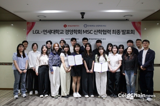 롯데글로벌로지스가 연세대학교와 함께 진행한 ‘물류 산업 발전’ 산학협력 연구 프로젝트에 참여한 롯데글로벌로지스 임직원 및 MSC학회원들이 기념촬영하고 있다.