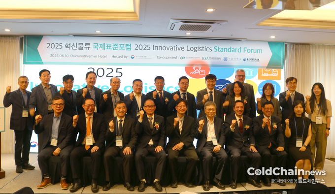 2025 혁신물류 국제표준포럼 참석자들이 기념촬영하고 있다.