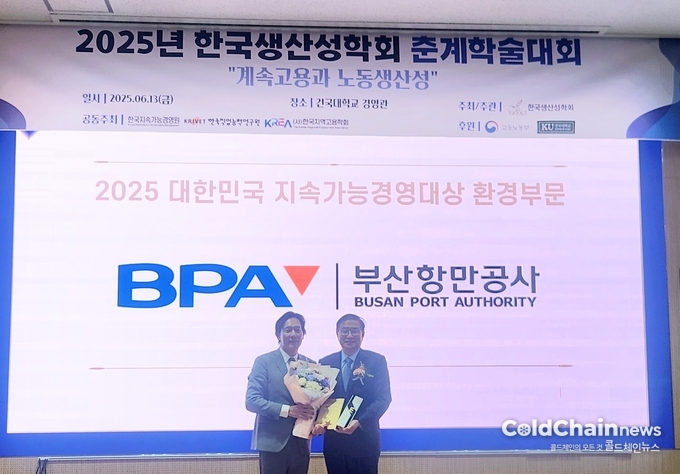 정원동 BPA 경영본부장(우)이 ‘2025 대한민국 지속가능경영 대상’에서 환경부문 대상 수상 후 기념촬영하고 있다.
