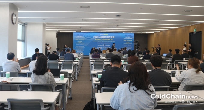 2025 서울콜드체인포럼 현장 전경.