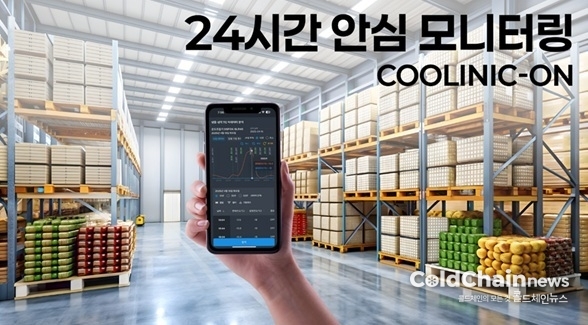 프리즈가 출시한 냉동창고 관리솔루션 ‘쿨리닉ON’ 관련 이미지.