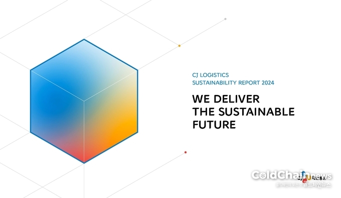 CJ대한통운 ‘2024 지속가능경영보고서’ 표지.