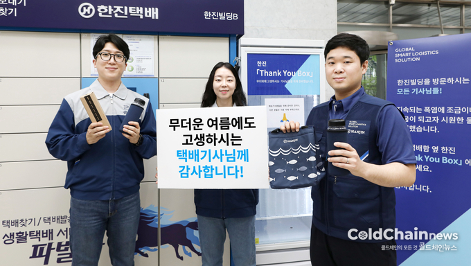 한진빌딩 신관 1층에서 운송 종사자를 위한 냉장 생수 제공공간을 운영 중이다.