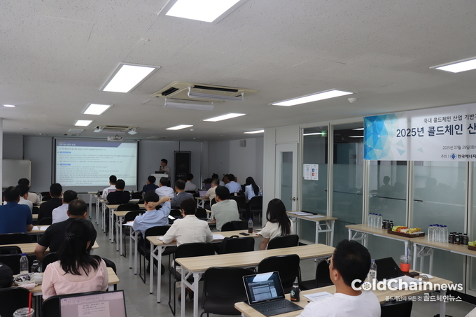 지난 7월 콜드체인산업발전협의체에서 개최한 기술세미나 현장.