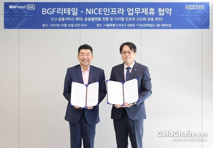 오정후 BGF리테일 전략혁신부문장(좌), 이현석 나이스인프라 대표가 업무협약을 체결하고 기념촬영하고 있다.