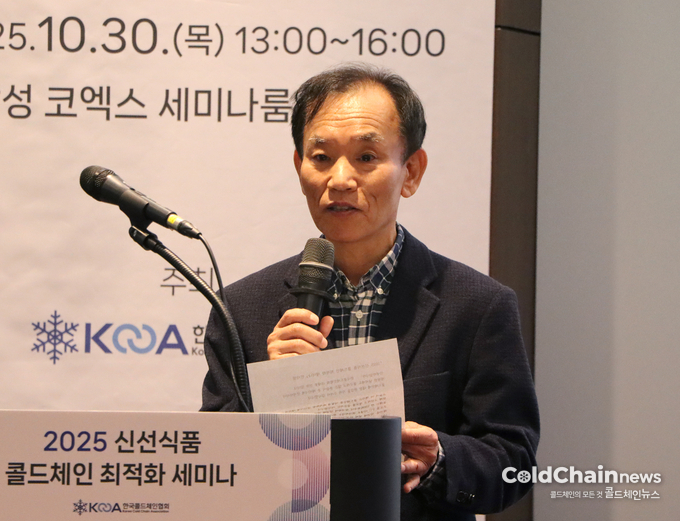 라재붕 콜드체인협회 전무가 인사말 하고 있다.