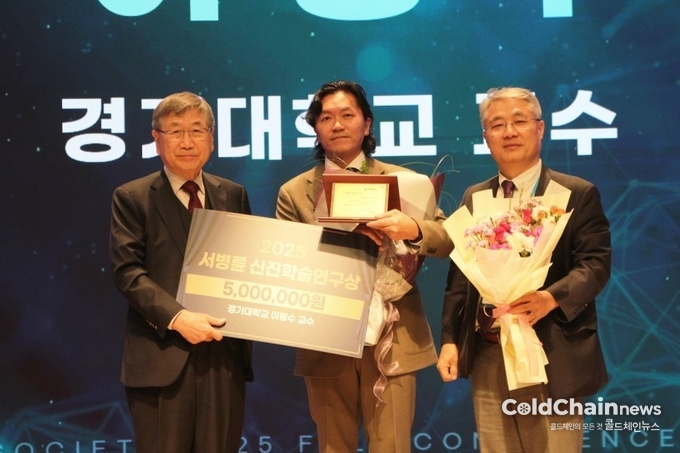 서병륜 신진학술연구상을 수상한 이평수 경기대 교수(좌 2번째)가 서병륜 로지스올 회장, 박민영 한국로지스틱스학회장(좌부터)과 기념촬영하고 있다.