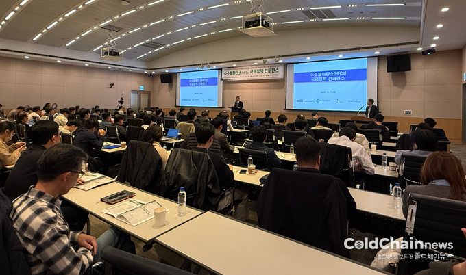 수소불화탄소(HFCs) 국제정책 컨퍼런스가 진행되고 있다.