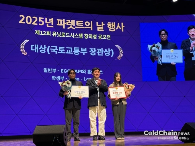 한국컨테이너풀 담당자(좌)가 한국파렛트·컨테이너산업대상에서 국토교통부 장관상 수상 후 기념촬영하고 있다.