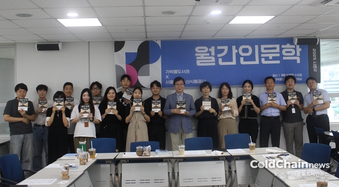 서울시농수산식품공사에서 진행한 '월간인문학' 강연회에서 참석자들이 기념촬영하고 있다.