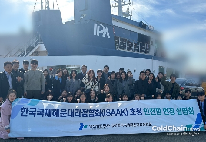 '인천항 현장설명회'에 참여한 글로벌선사 관계자들이 기념촬영하고 있다.