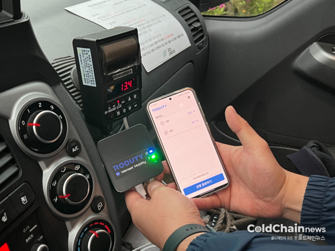 루티 콜드아이 사용 모습.