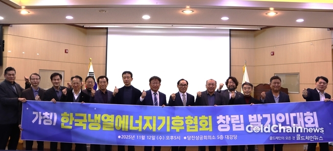 기후에너지냉열산업협회 창립 발기인대회 참석자들이 협회 기념촬영하고 있다. 플랜카드는 협회명 공식 결정 전 명칭이 가칭으로 삽입됐다.