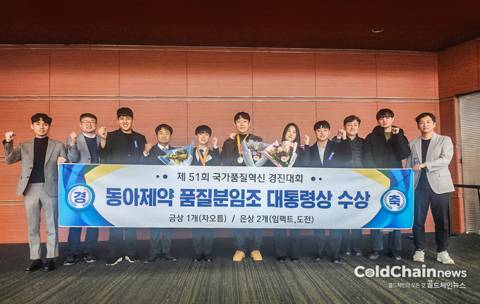 동아제약 담당자들이 국가품질혁신경진대회 시상식에서 대통령상 금상과 은상을 수상 후 기념촬영하고 있다.