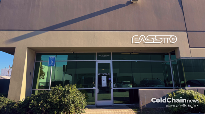 파스토 미국 LA 산타페 스프링스 풀필먼트 센터 전경.