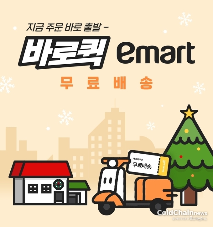 SSG닷컴이 ‘바로퀵’ 물류거점을 확대하며 무료배송 프로모션을 진행한다.