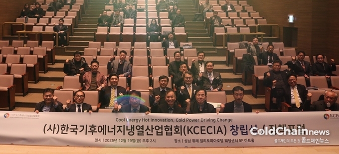 기후E냉열산업協 창립식에서 주요 참석자들이 기념촬영하고 있다.