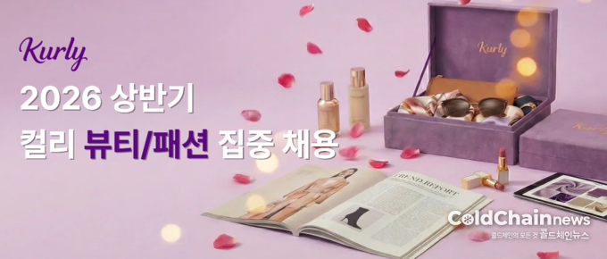 컬리 뷰티·패션 집중채용 관련 홍보안.