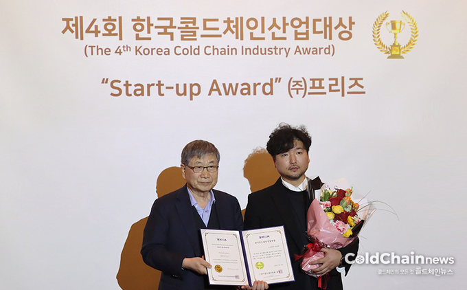 이승용 프리즈 대표(우)와 서병륜 콜드체인협회 회장이 ‘START-UP AWARD’ 수상 후 기념촬영하고 있다.