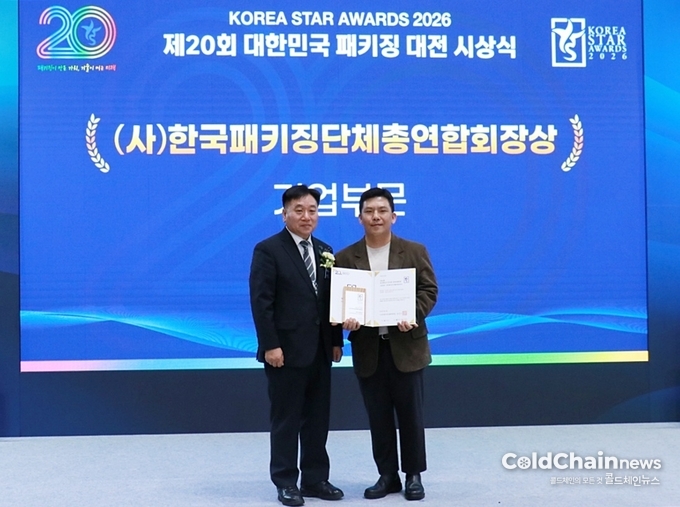 유주환 CJ대한통운 TES물류기술연구소 책임연구원(우)과 송경석 한국패키징단체총연합회 회장이 대한민국 패키징 대전 시상식에서 기념촬영하고 있다.