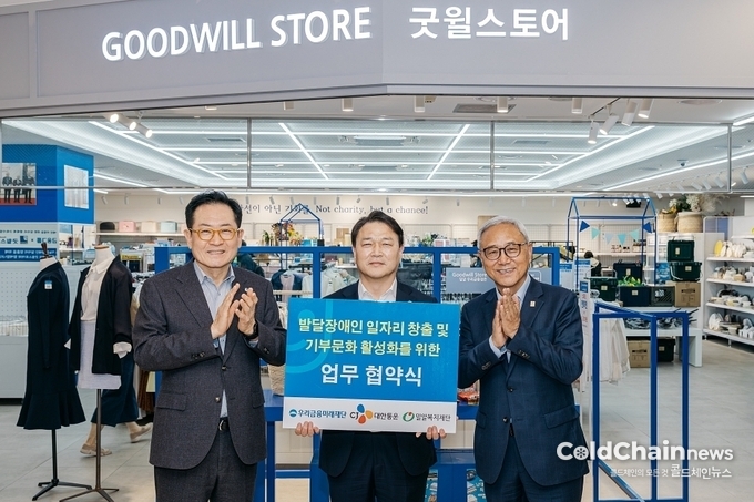 장광익 우리금융미래재단 사무국장, 윤재승 CJ대한통운 오네(O-NE)본부장, 한상욱 밀알복지재단 굿윌부문장(좌부터)이 우리은행 본점에 위치한 굿윌스토어 매장에서 업무협약을 맺고 기념촬영하고 있다.