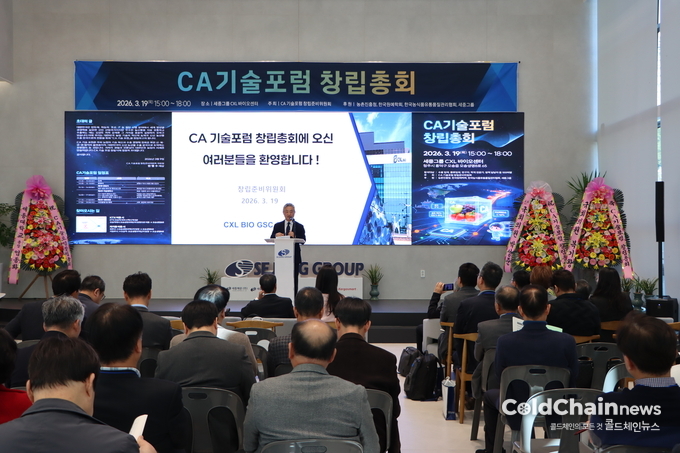 CA기술포럼 창립총회가 진행되고 있다.