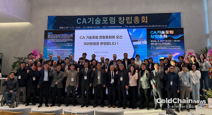 CA포럼 창립총회에서 참석자들이 기념촬영하고 있다.