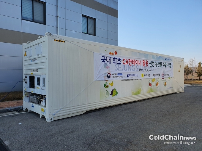 국립원예특작과학원, 세중해운 등과 협업한 Star Cool CA컨테이너.