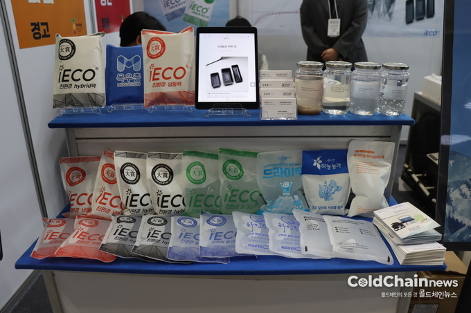 아이에코랩 친환경 아이스팩.