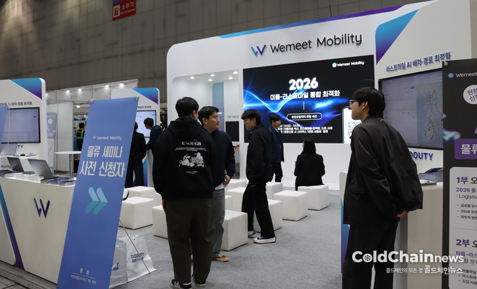 위밋모빌리티 부스.