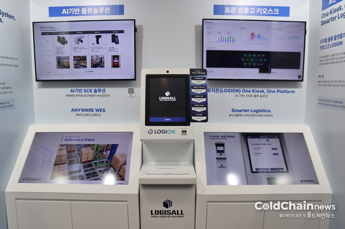 로지스올 무인 물류자동화 키오스크 'LOGION'.